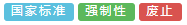 中国标准化