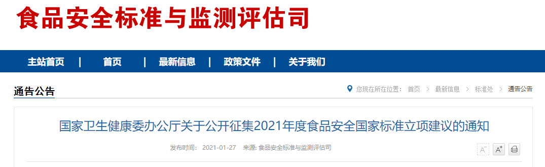 中国标准化