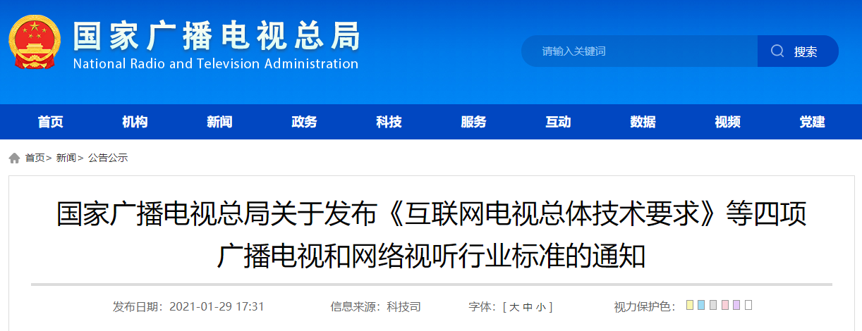 中国标准化
