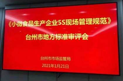中国标准化