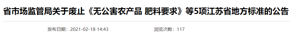中国标准化