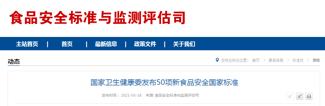 中国标准化