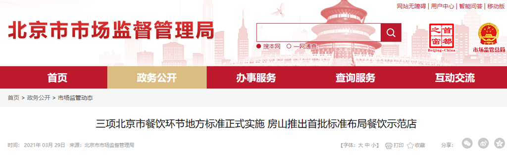 中国标准化