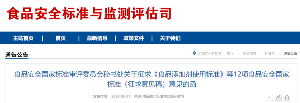中国标准化