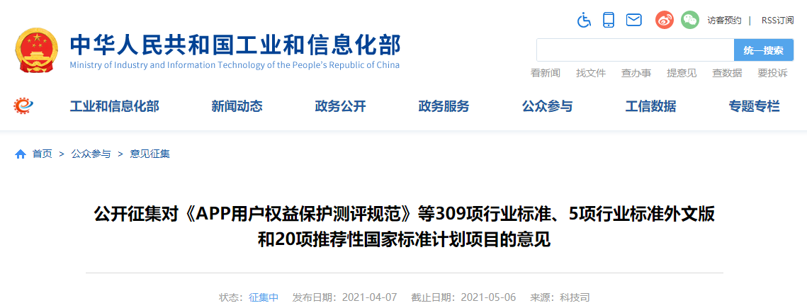 中国标准化