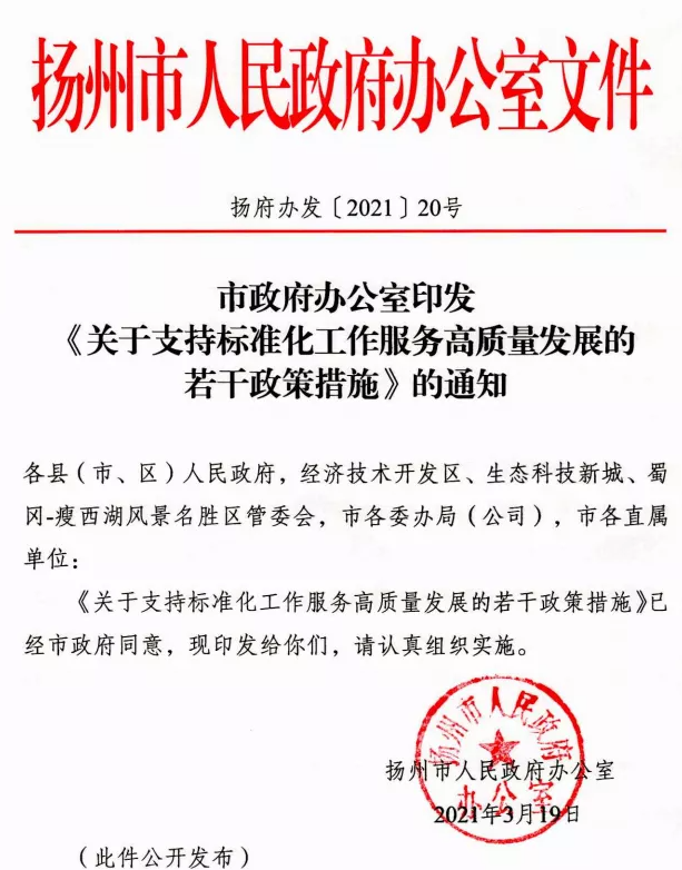 中国标准化