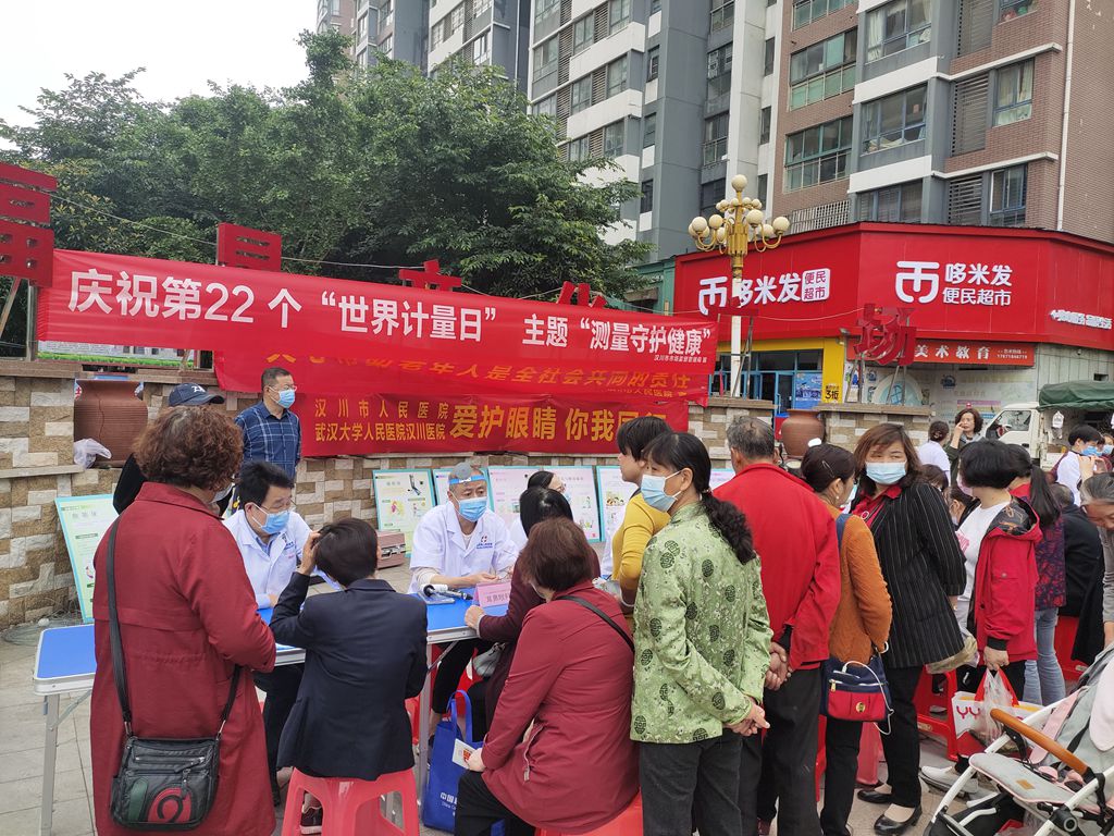湖北省汉川市市场监管局让社区居民感受"测量守护健康