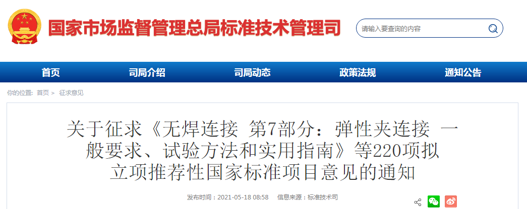 中国标准化