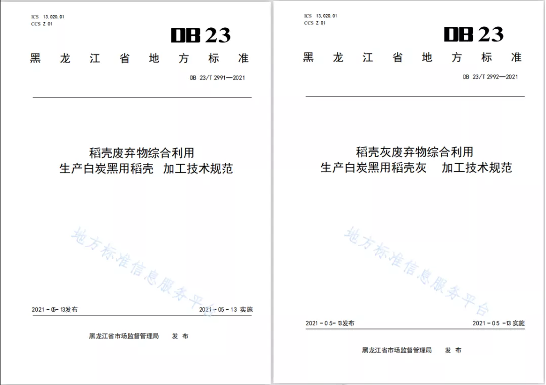 中国标准化