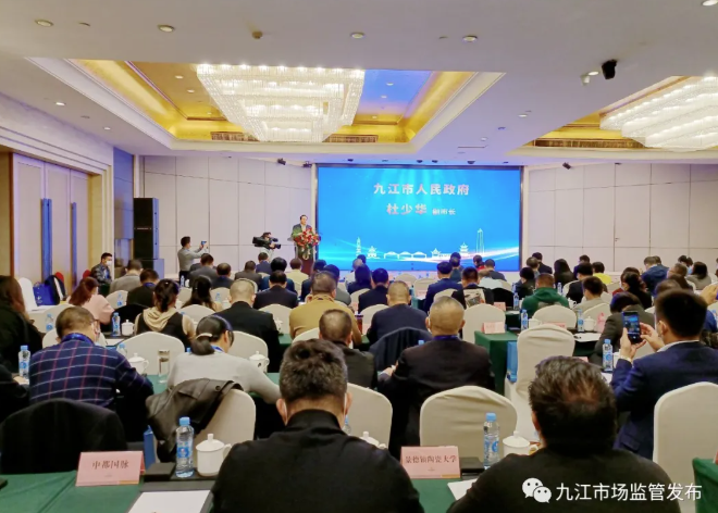 九江市圆满举行知识产权服务万里行江西地区活动