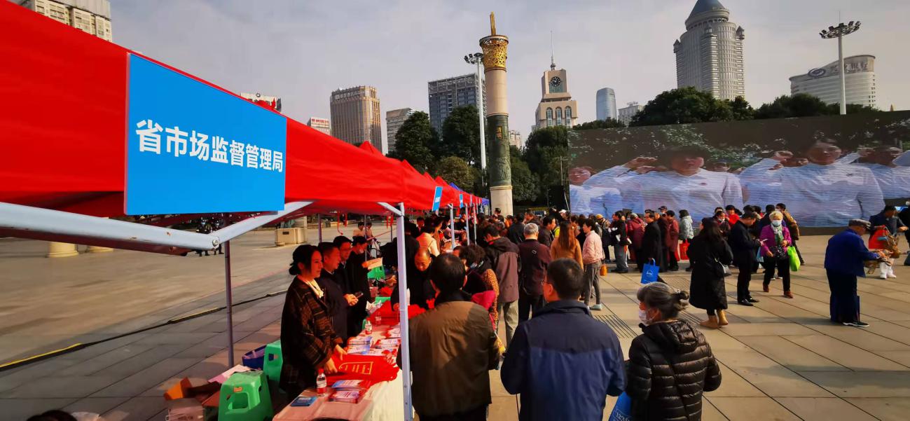 贵州省市场监管局开展宪法宣传周活动