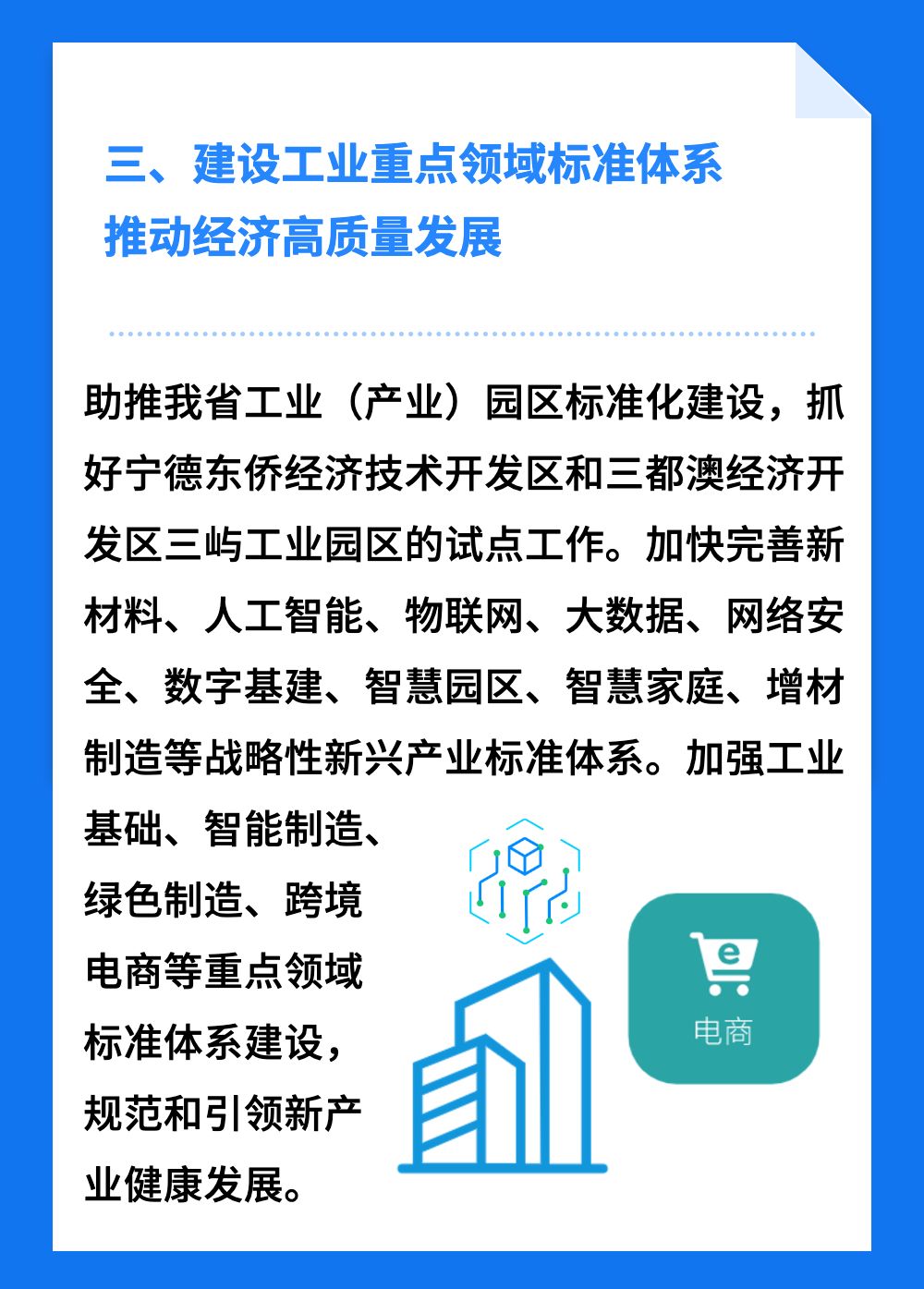 中国标准化