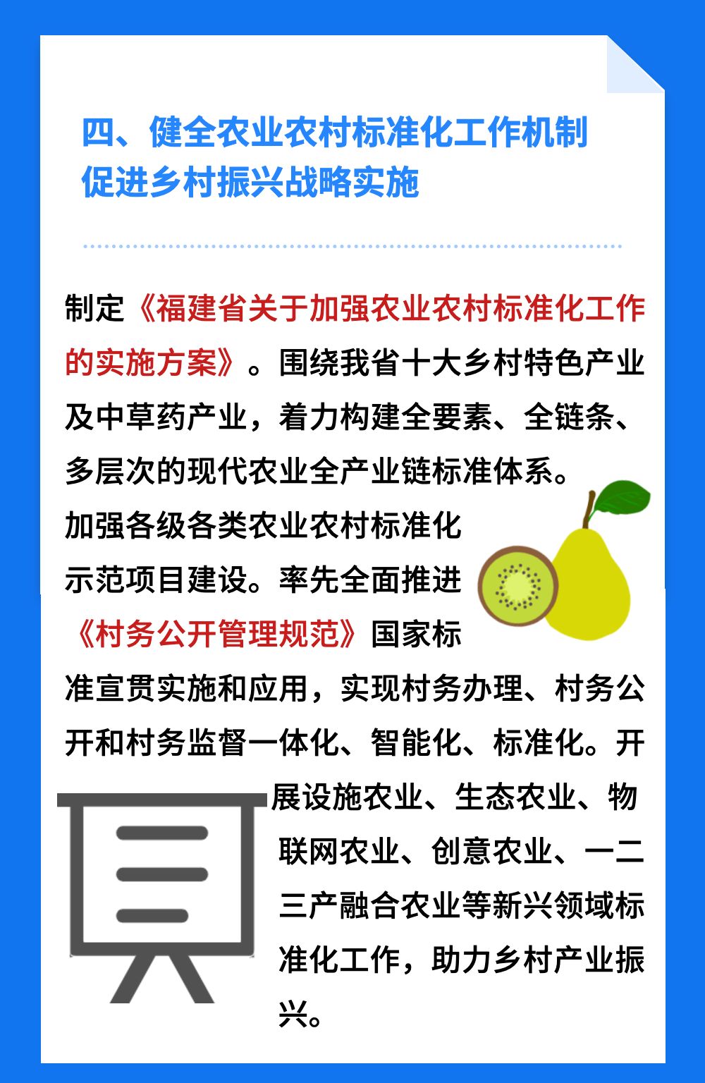 中国标准化