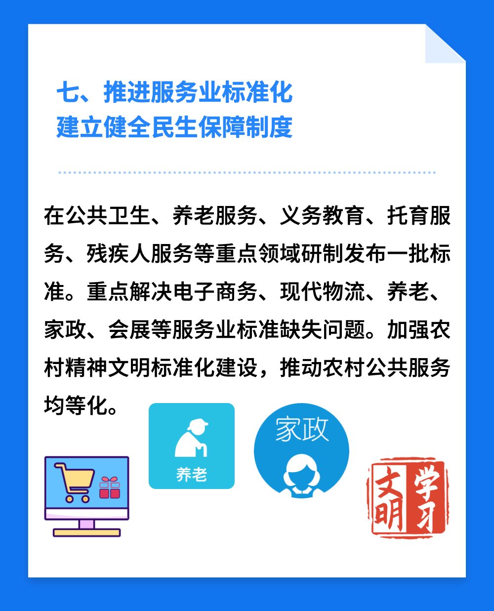 中国标准化
