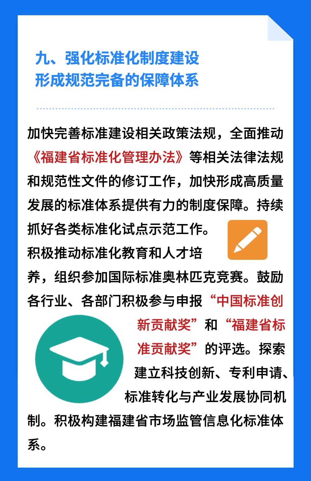中国标准化