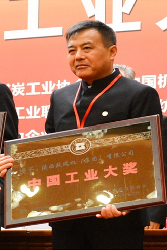陕鼓董事长_临潼陕鼓中学宿舍图片