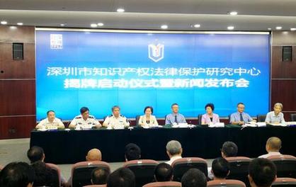 深圳市市场监管局副局长夏昆山出席深圳市知识