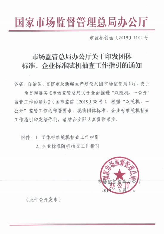 中国标准化