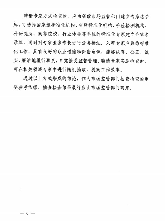 中国标准化