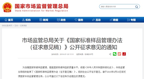 中国标准化