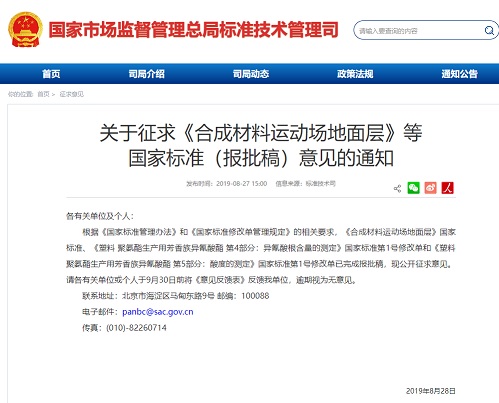 中国标准化