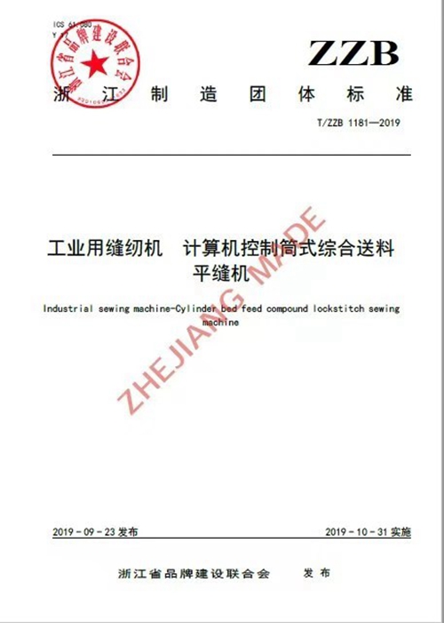 中国标准化