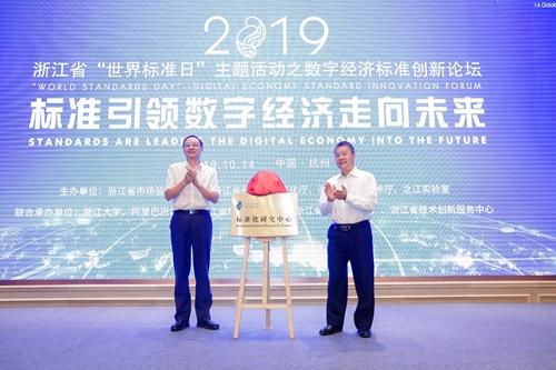 中国标准化