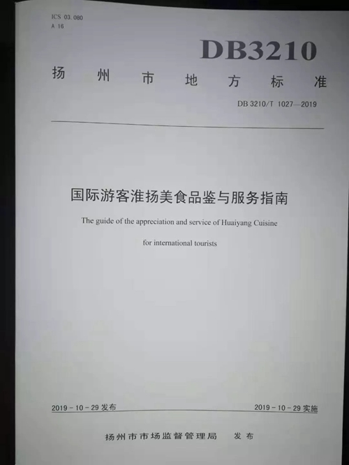 中国标准化