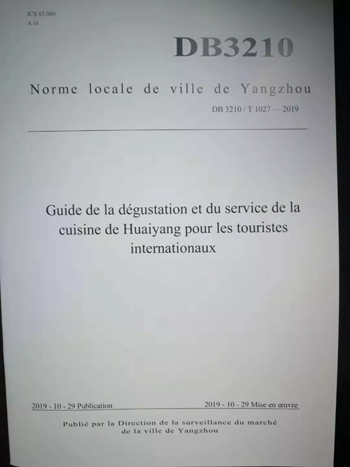 中国标准化
