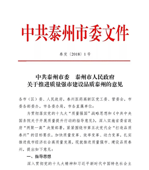 中国标准化