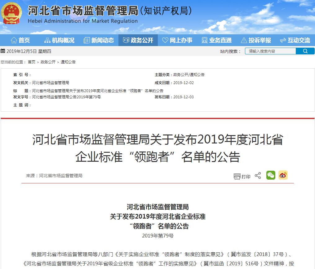 中国标准化