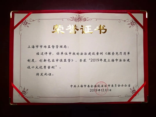荣誉证书
