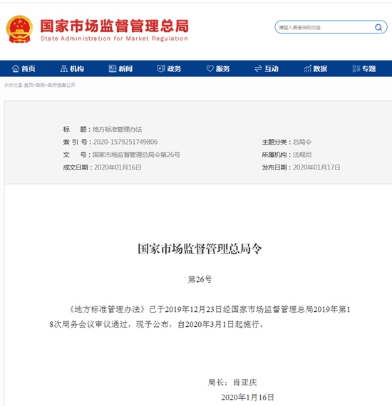 中国标准化