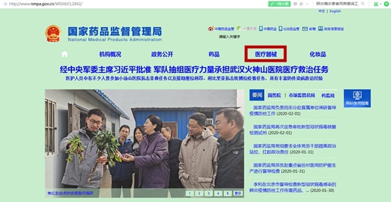 中国标准化