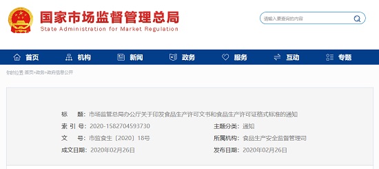 中国标准化