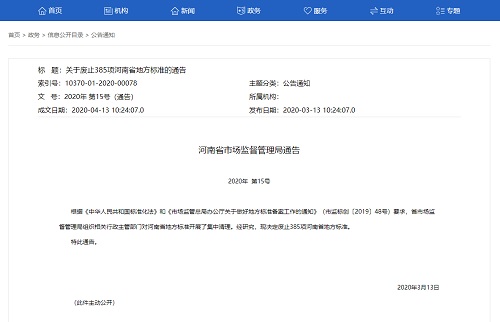 中国标准化