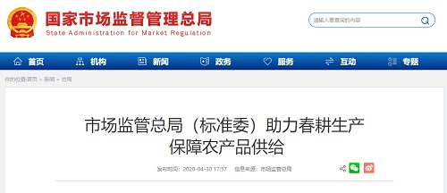 中国标准化