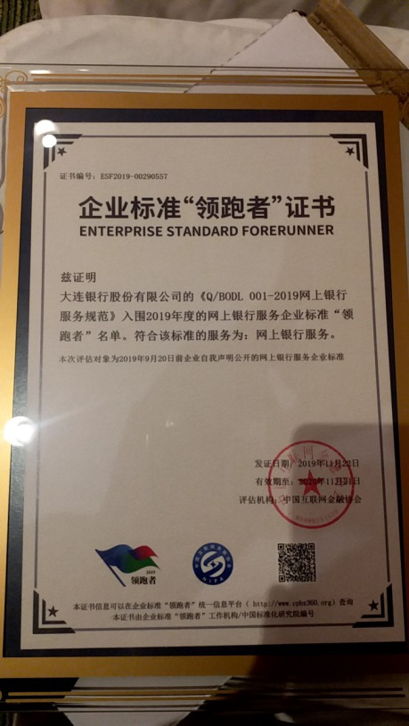 中国标准化