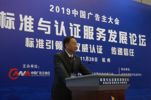 中国标准化