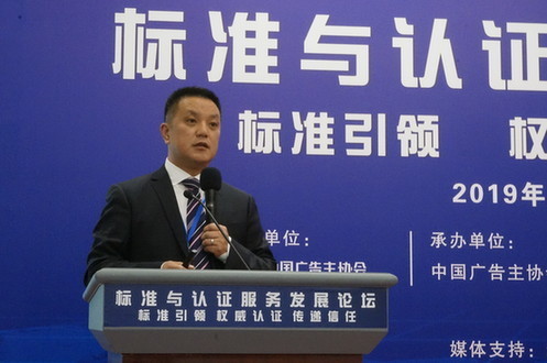 中国标准化