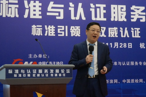 中国标准化