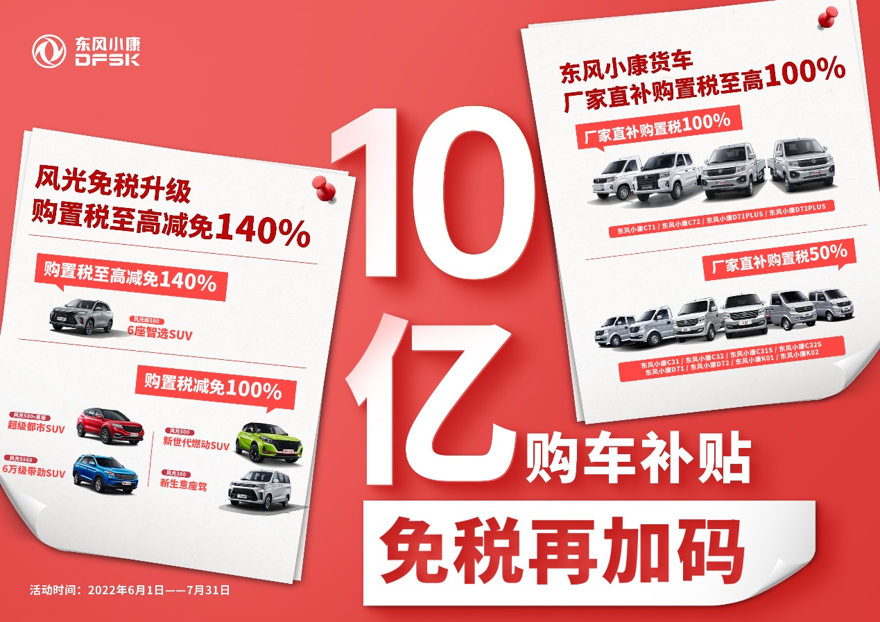 奇瑞发布百亿惠民购车季活动，活动时间3月11日0时起至3月31日24时止-华夏EV网