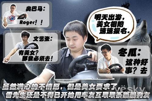 车友互联初体验：车友活动你乐我乐大家乐