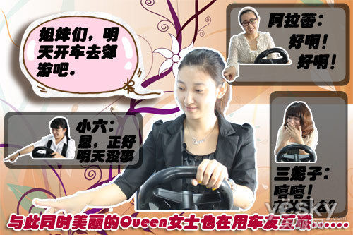 车友互联初体验：车友活动你乐我乐大家乐