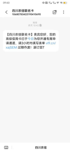 江苏省消保委银行开卡消费调查报告(图20)