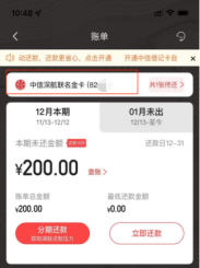 江苏省消保委银行开卡消费调查报告(图18)