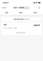 【发布】江苏省消保委银行开卡消费调查报告4662.png