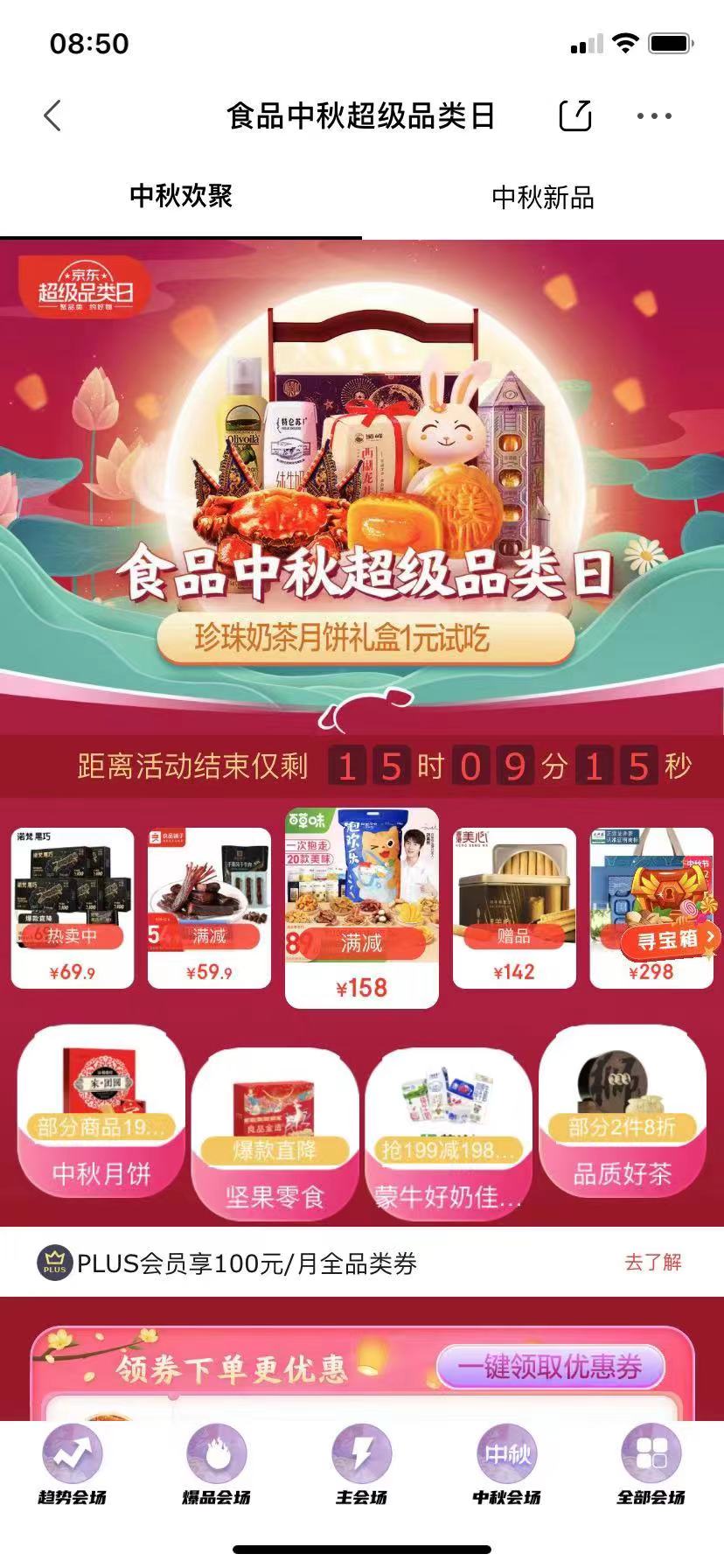 新葡萄娱乐京东超市超品日汇聚上万款礼盒 百款“国潮”领航IP礼盒品类(图1)