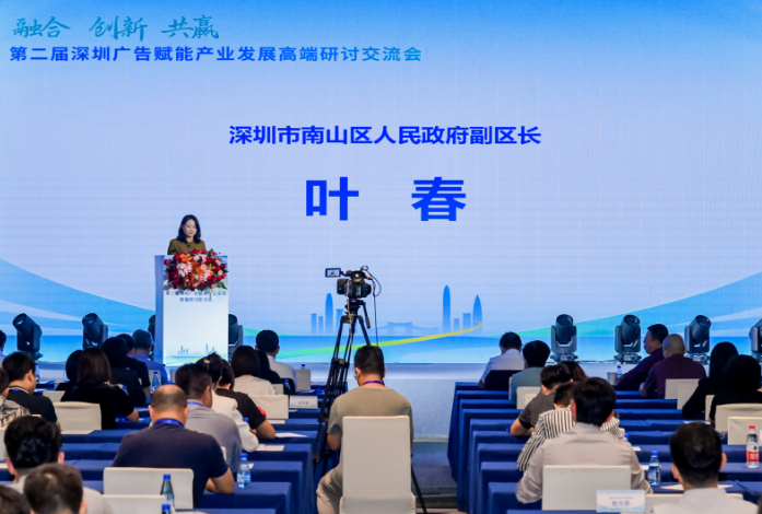 深圳广告业总营收达930亿元 第二届深圳广告赋能产业发展高端研讨交流会成功举办(图2)