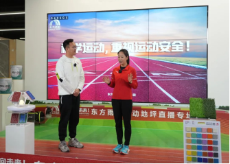 开云电竞app安全与世界同步东方雨虹运动地坪系统解决方案(图3)